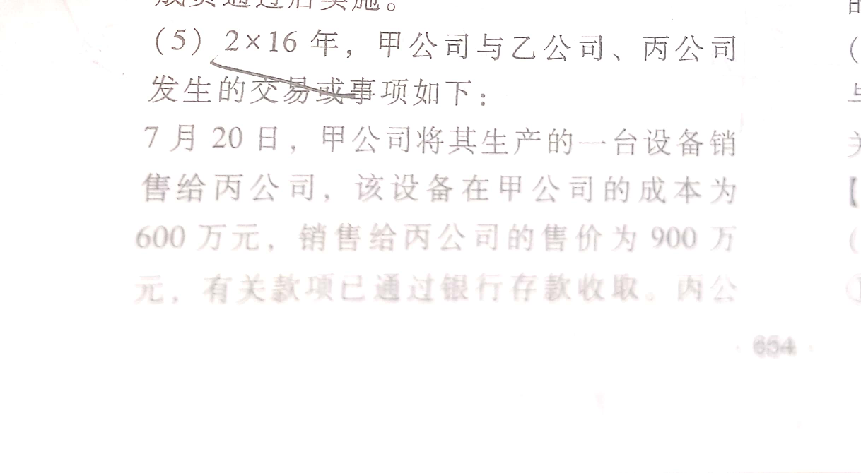 会计分录