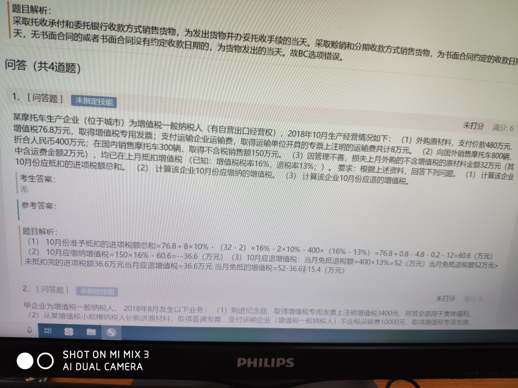 计算题