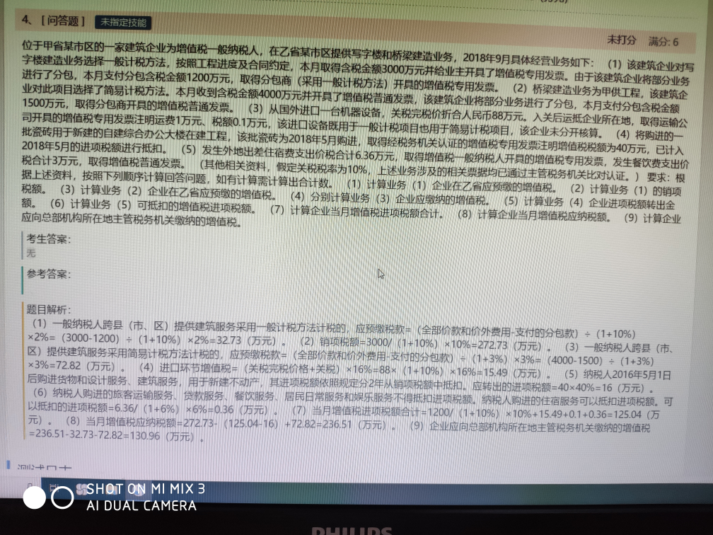 计算题