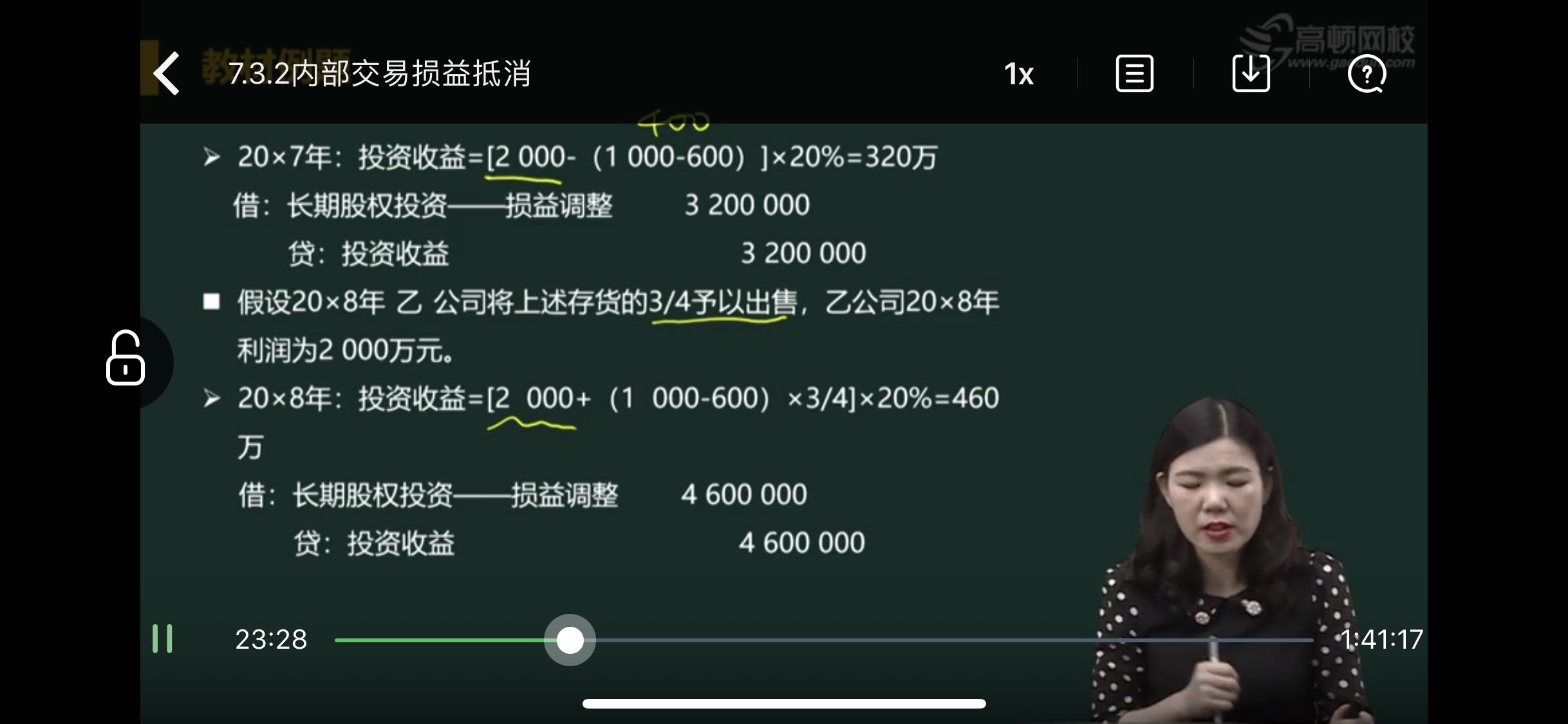 计算题