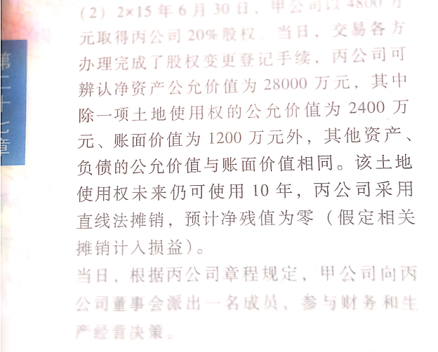 会计分录