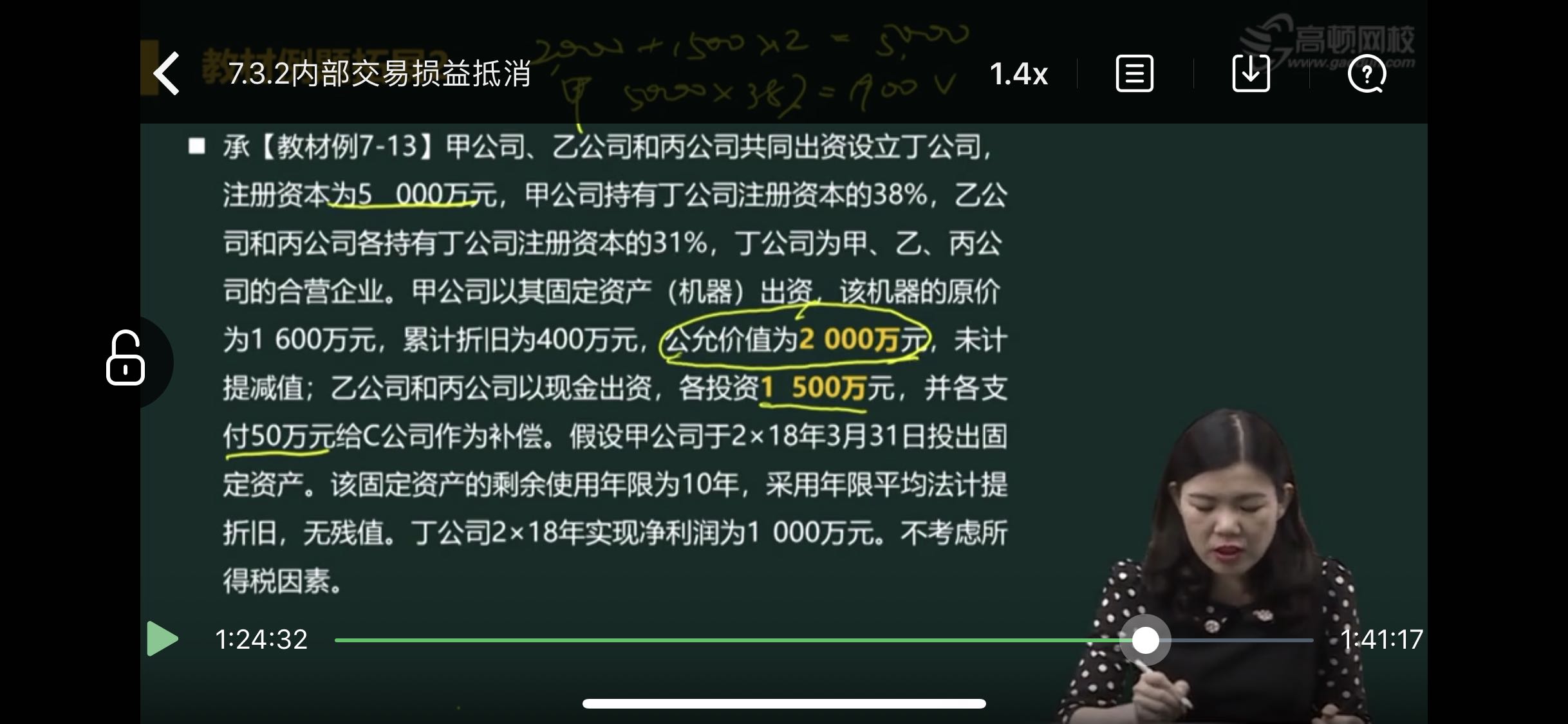 计算题