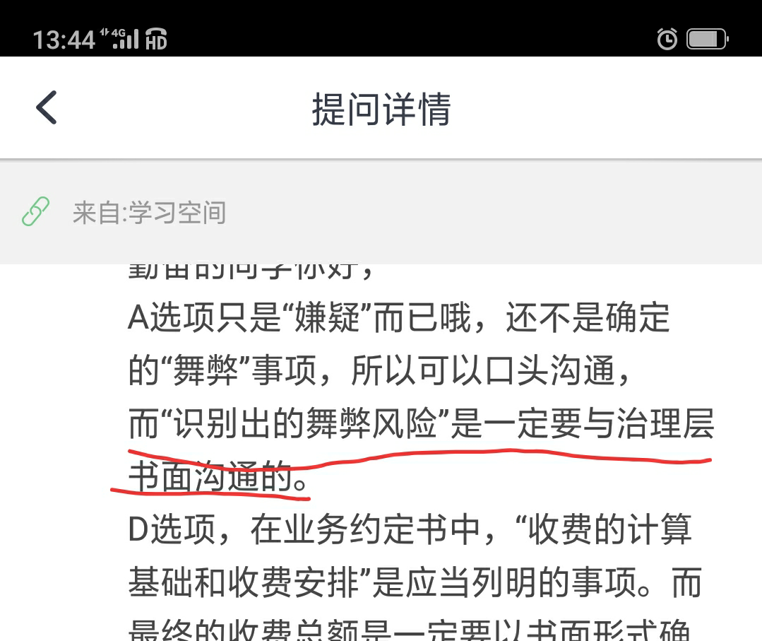 审计收费