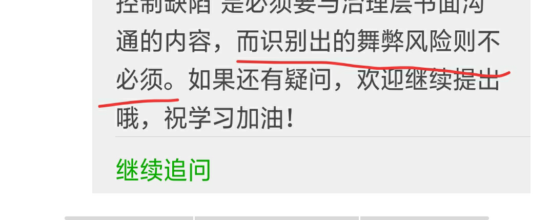 审计收费