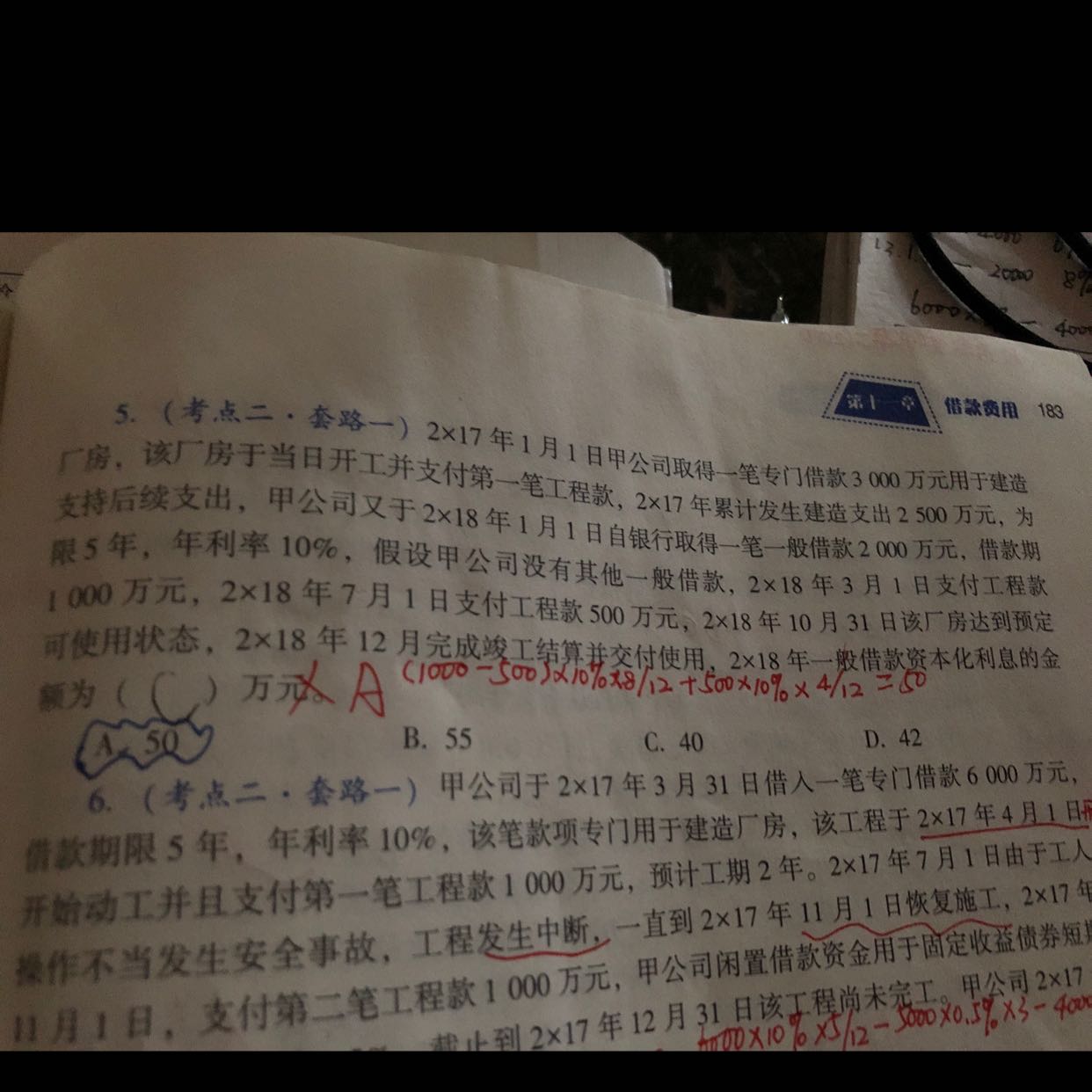 计算题