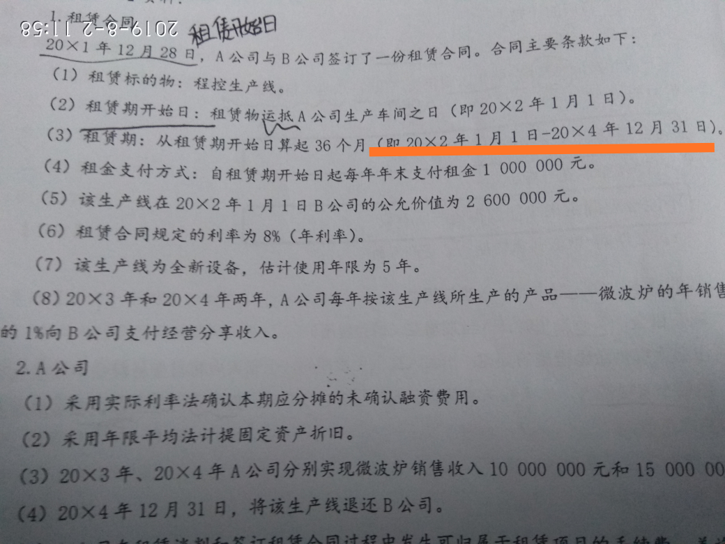 折旧额