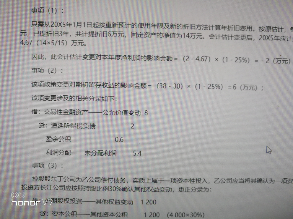 投資收益科目