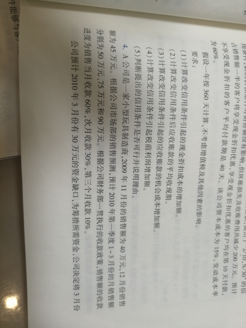 章节