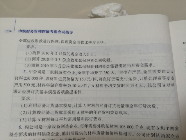 章节