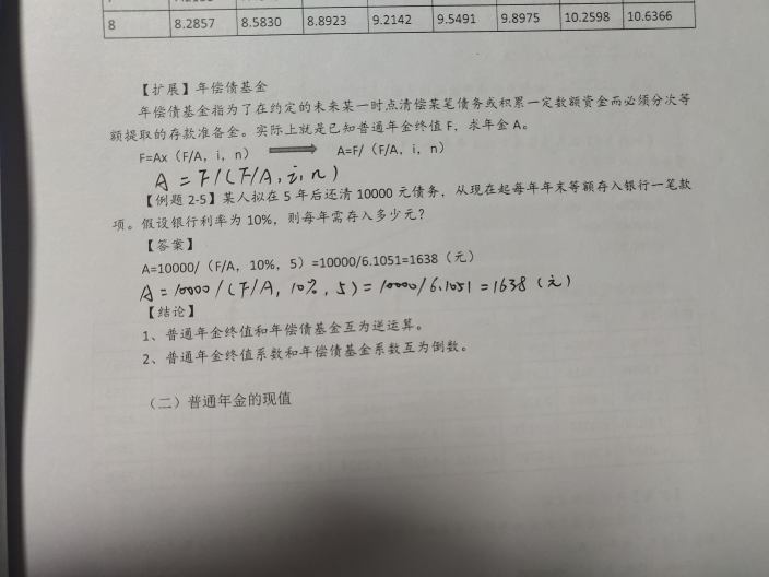 计算题