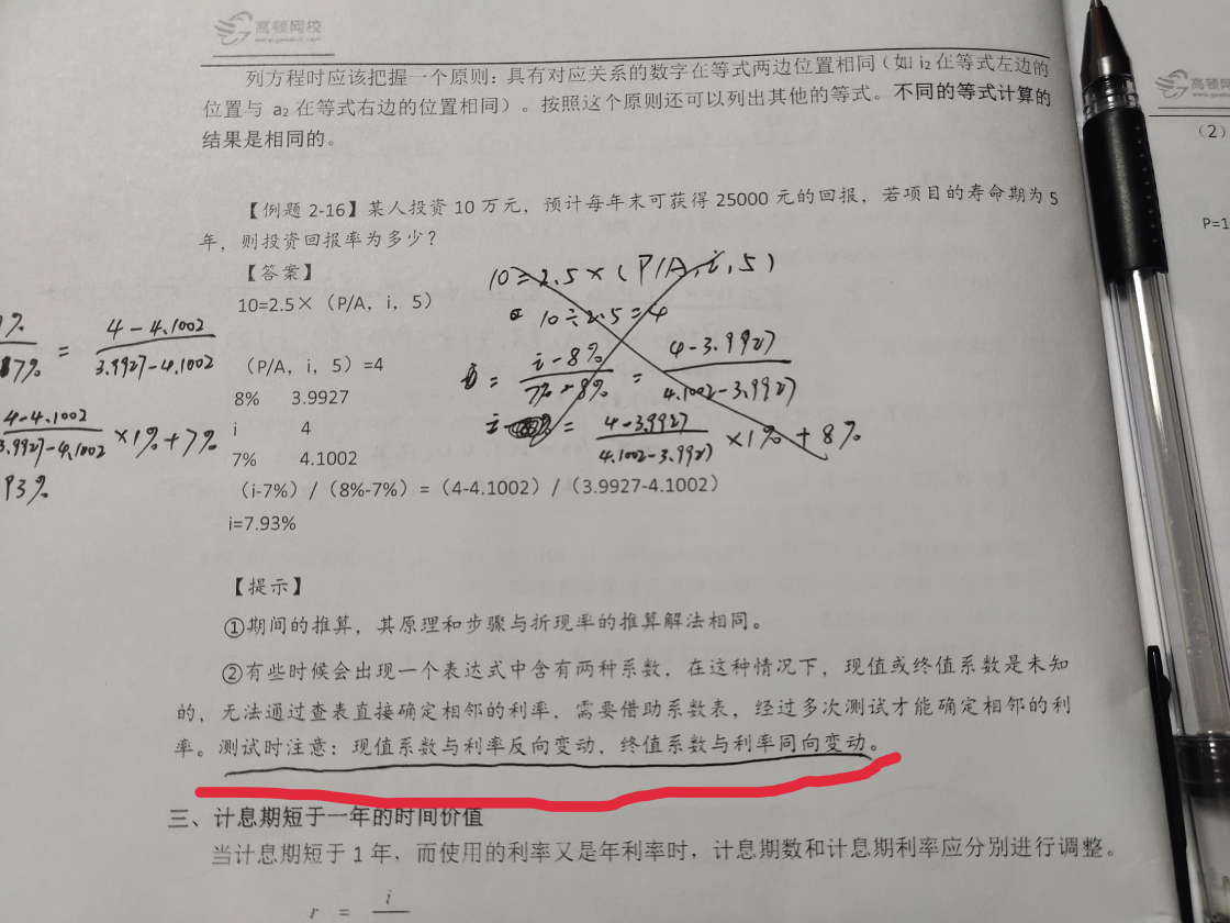 计算题