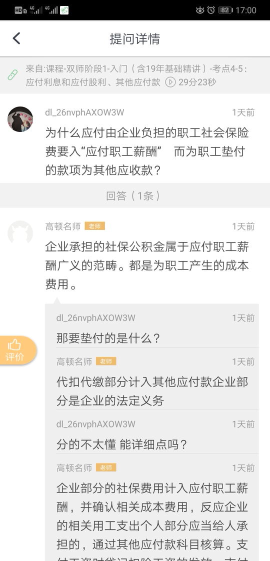 代扣代缴