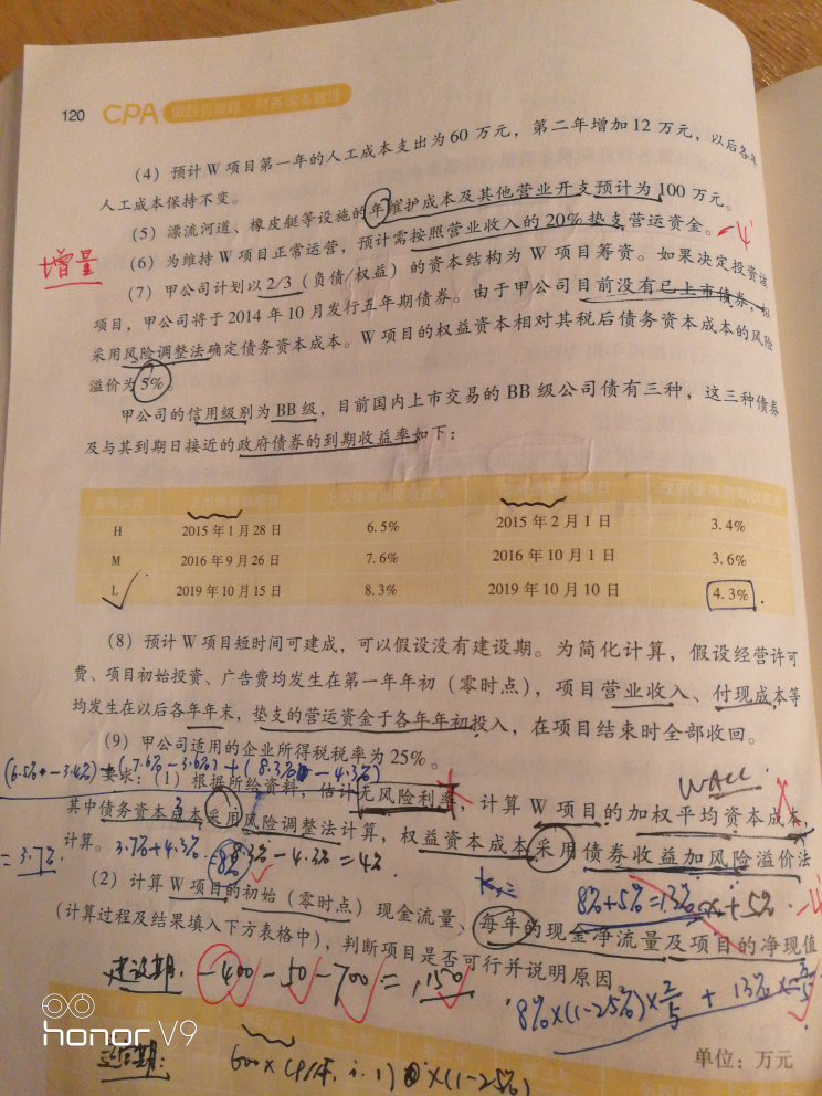 计算题