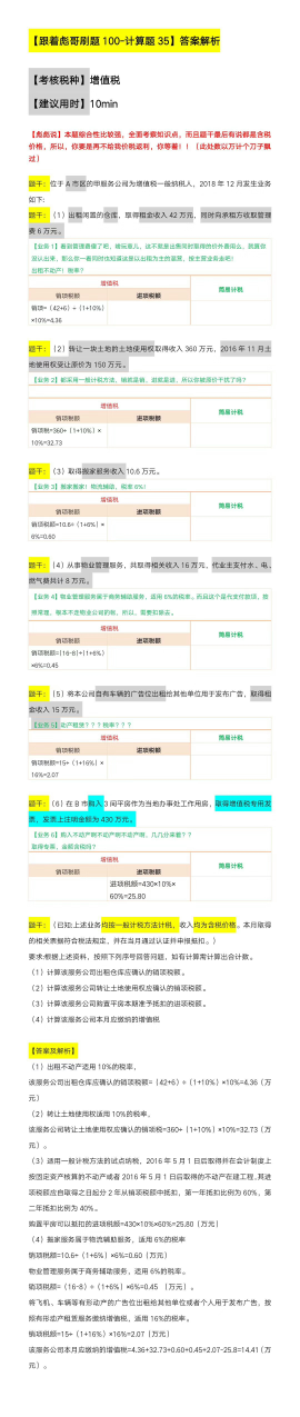 土地使用權(quán)