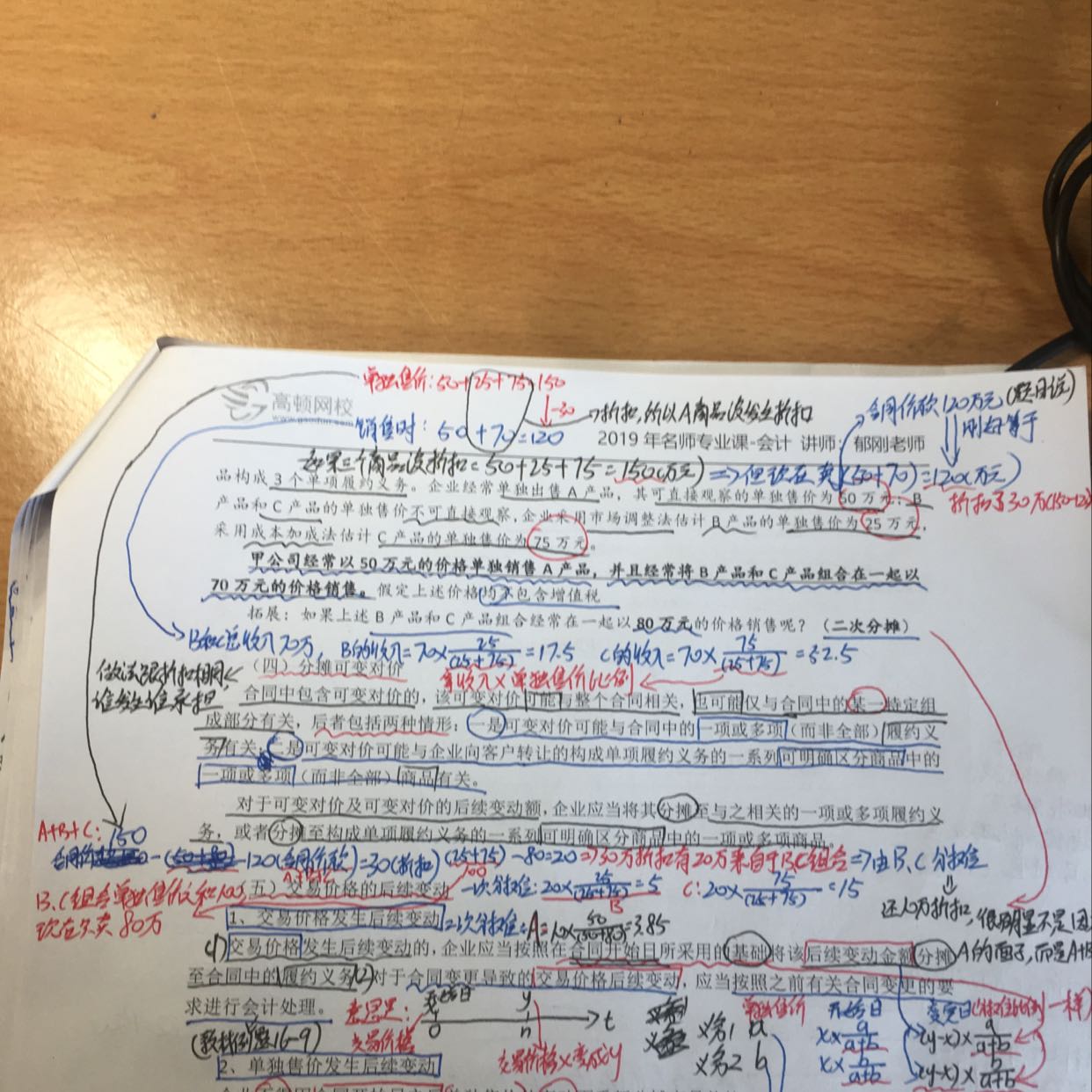 计算题