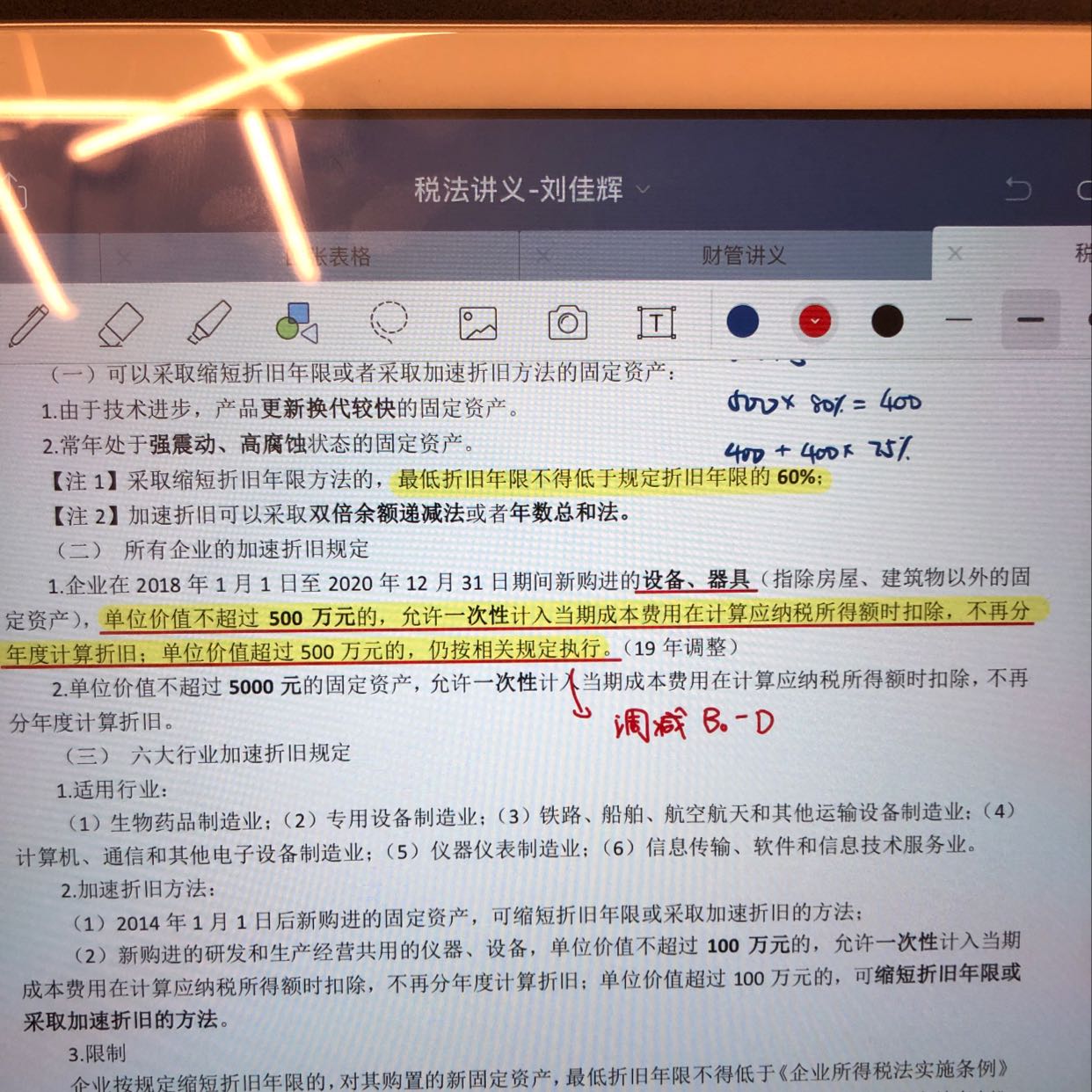会计学