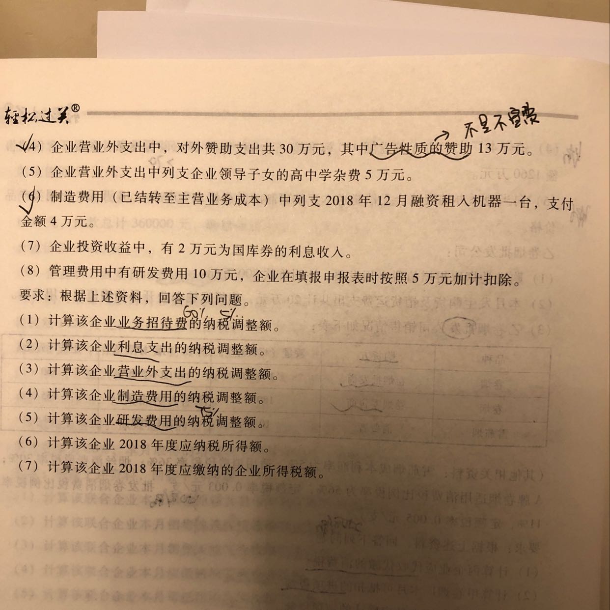 会计学