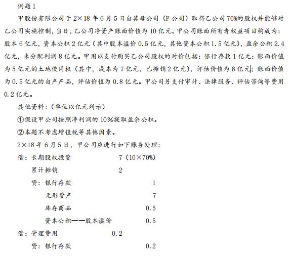 資產(chǎn)處置損益