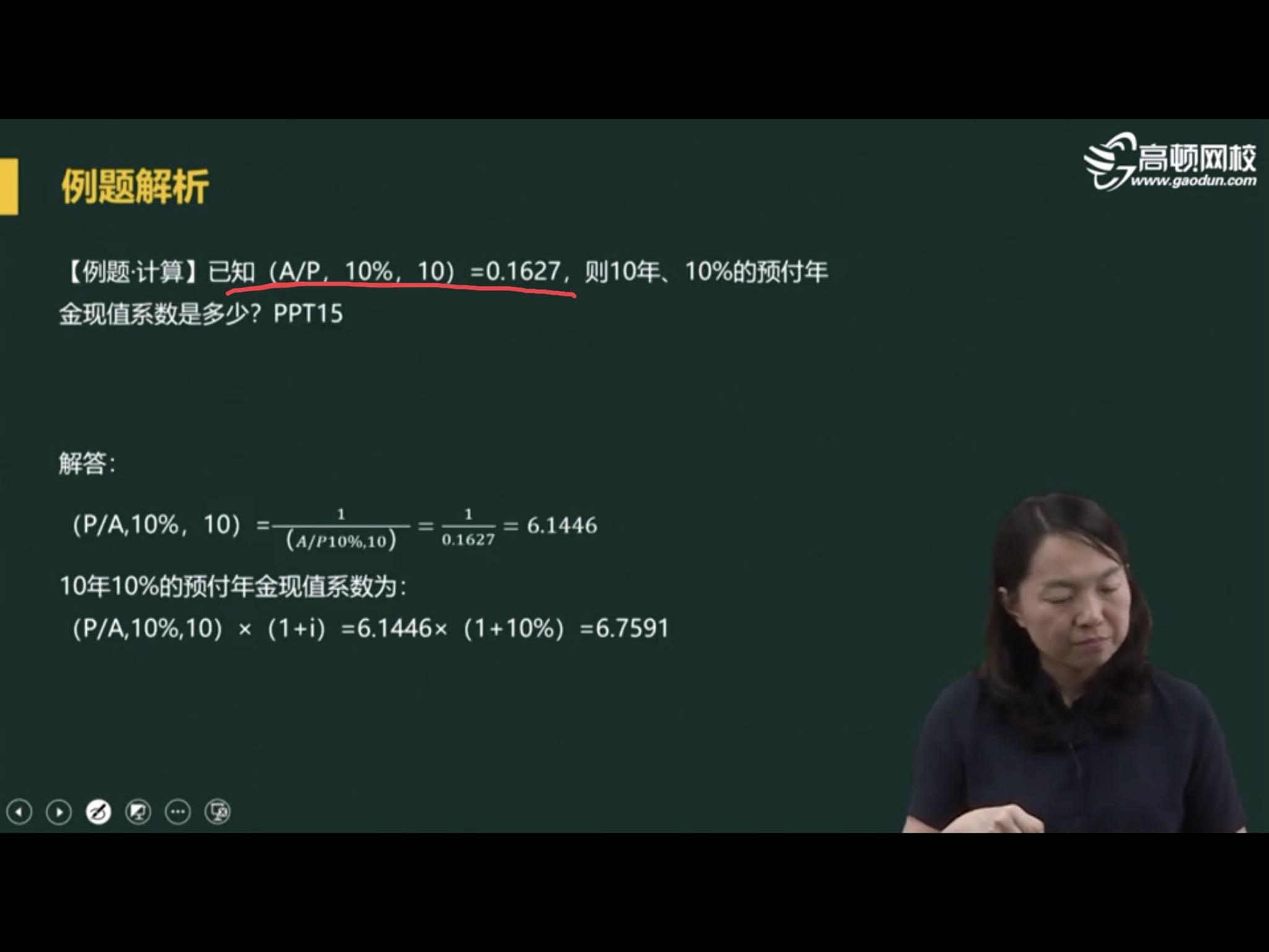 计算题