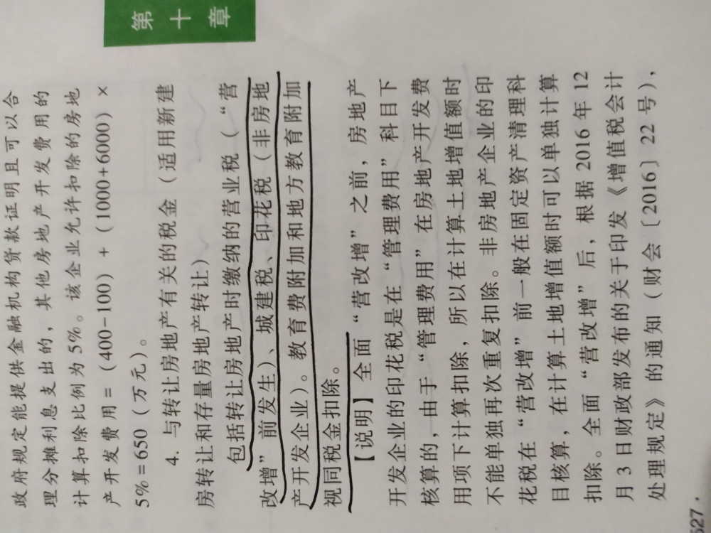 计算题