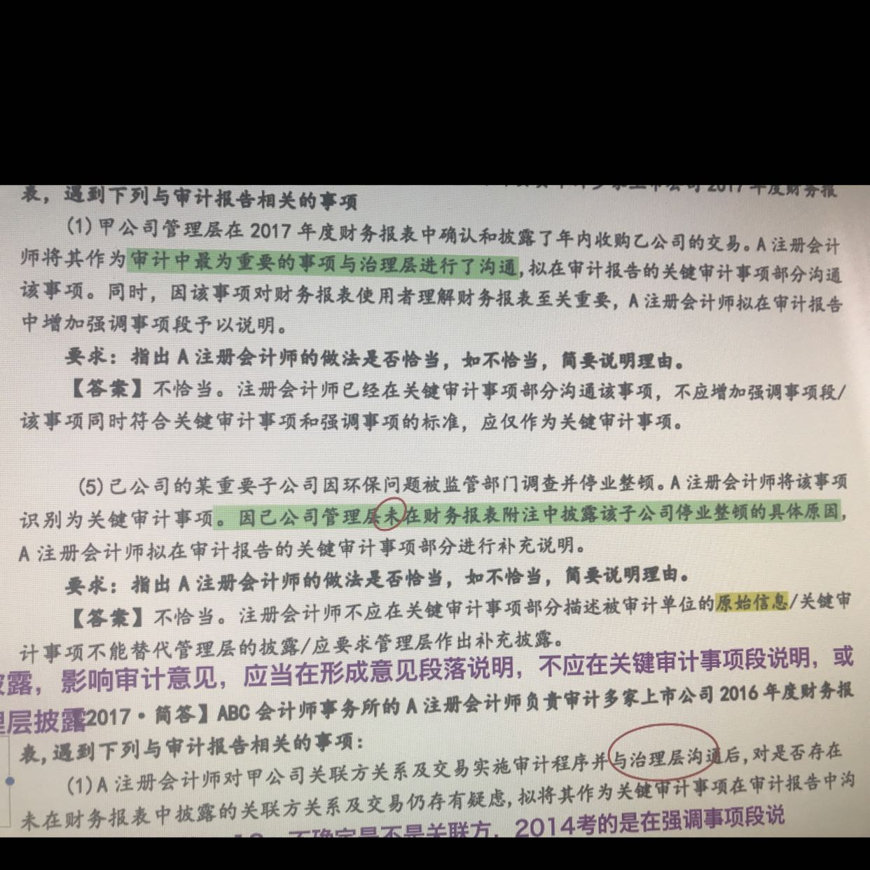 公司管理制度