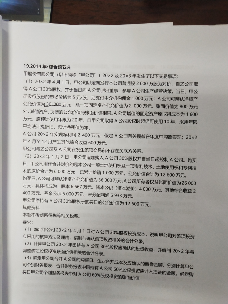 计算题