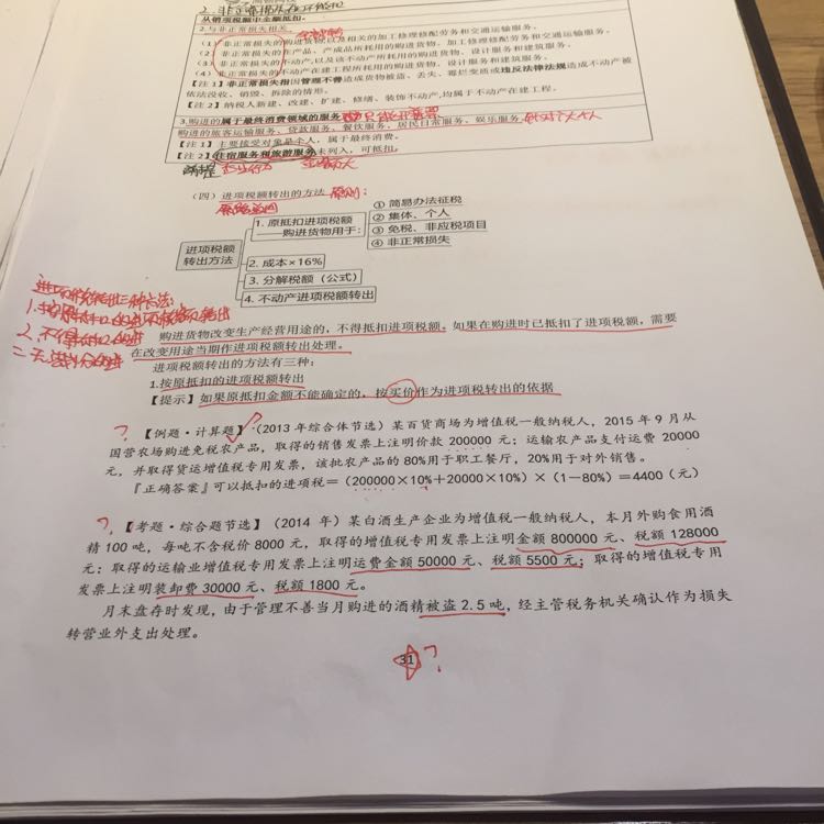 计算题