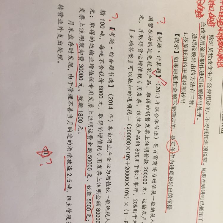 计算题