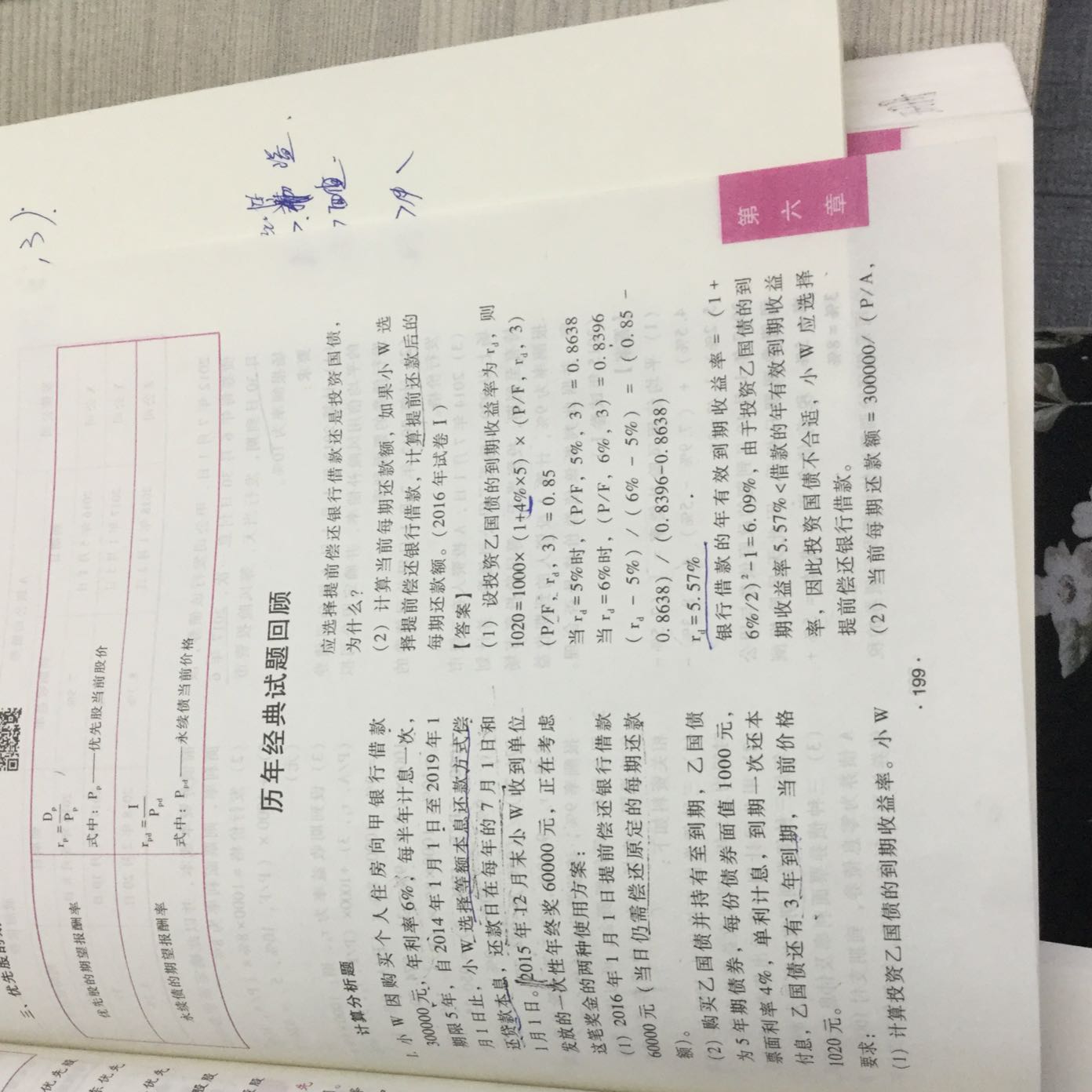计算题