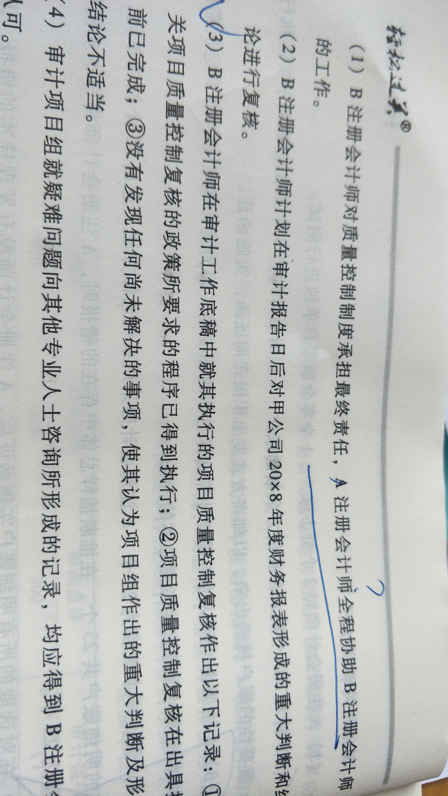 法律基础