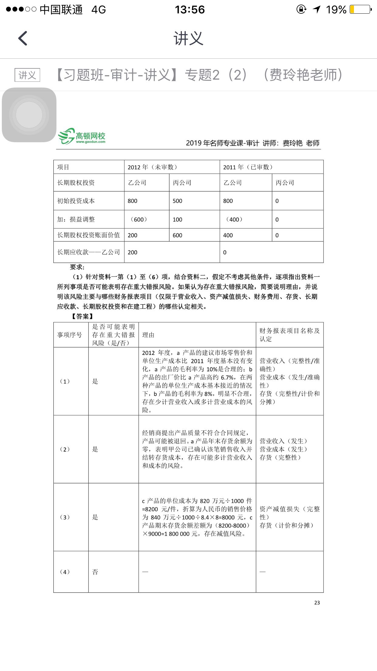 匯兌損益怎么算