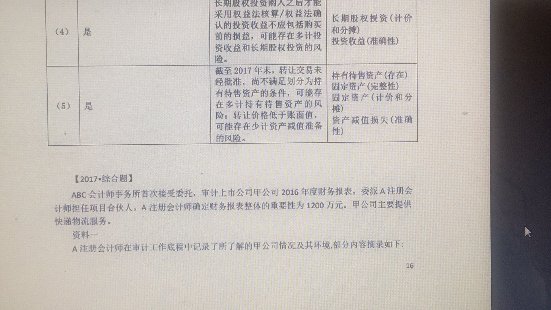 法律基础