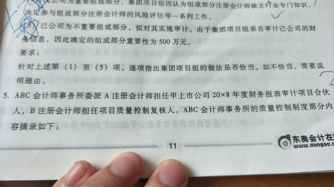 法律基础
