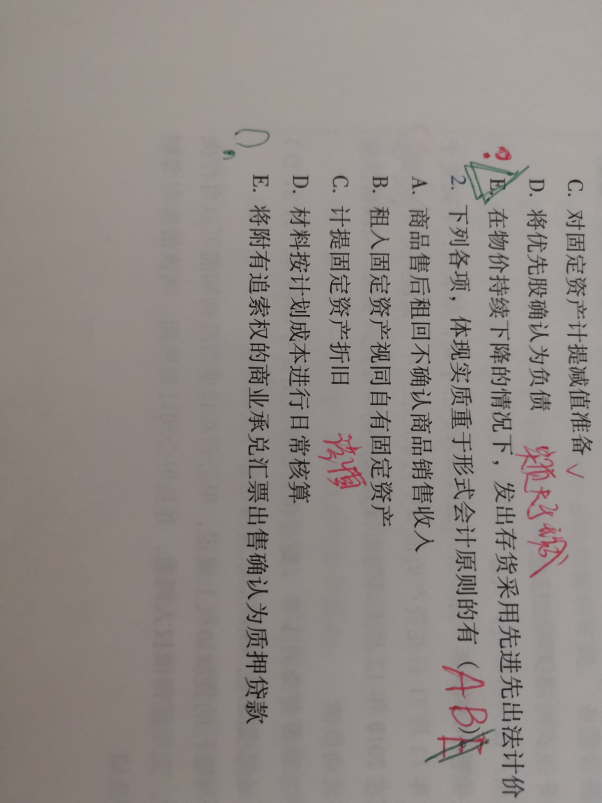 商业承兑汇票