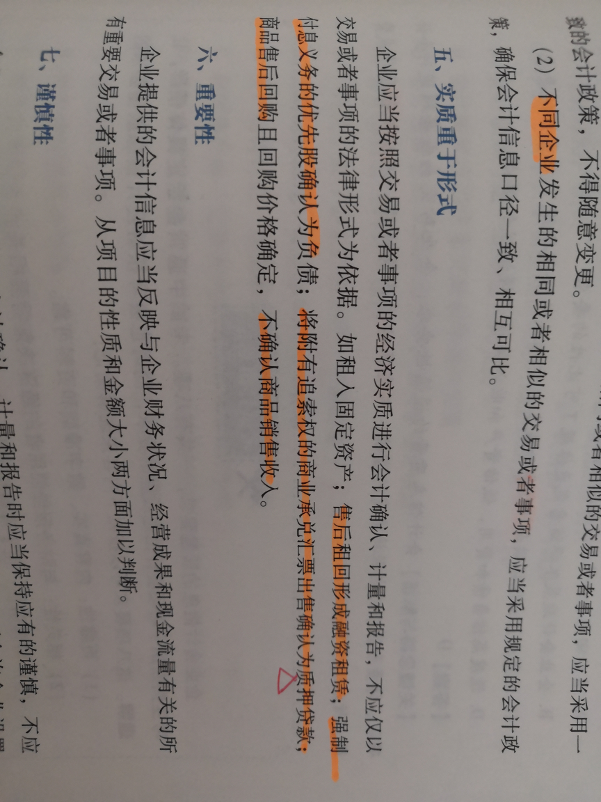 商业承兑汇票