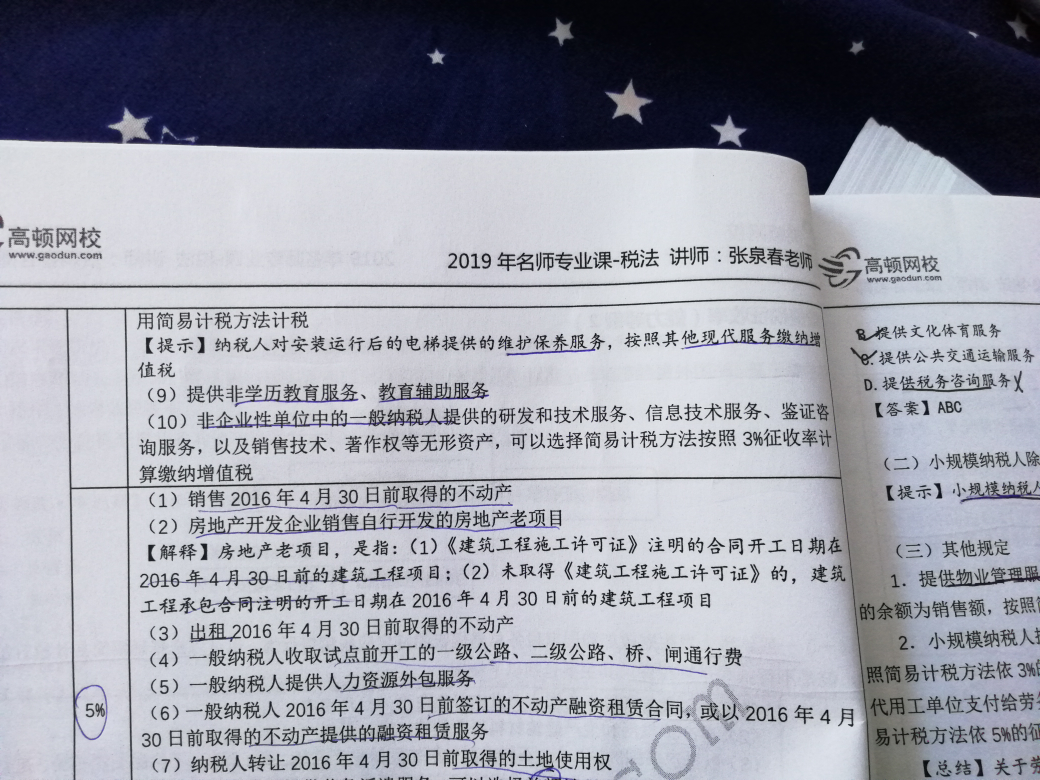 一般纳税人