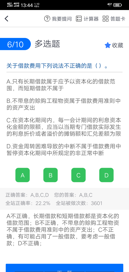 法律基础