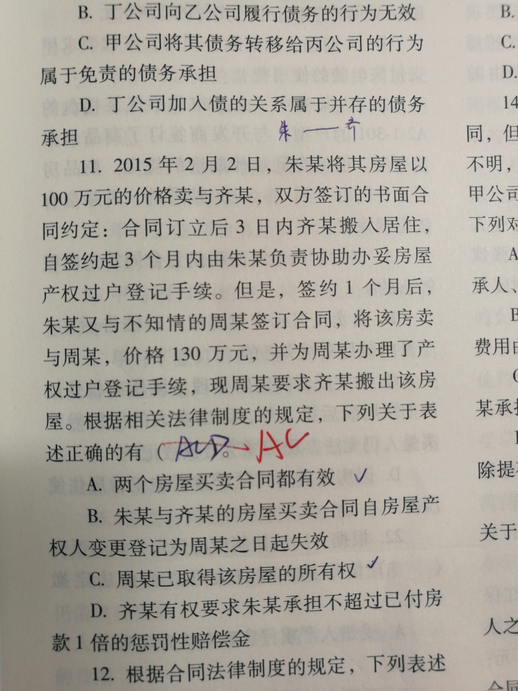 法律基础
