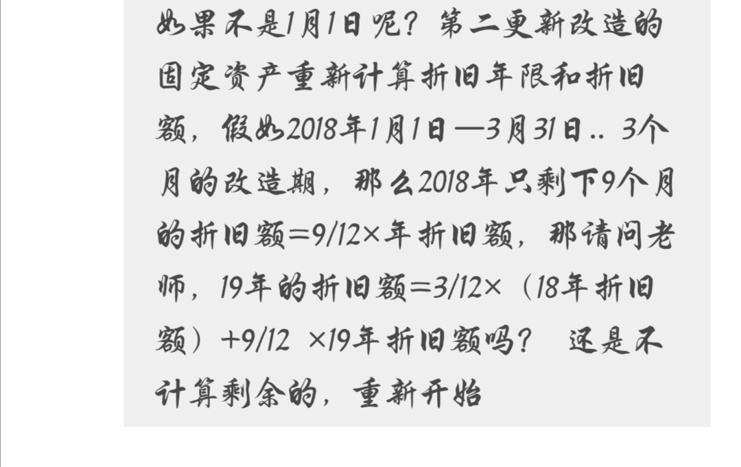 折旧额