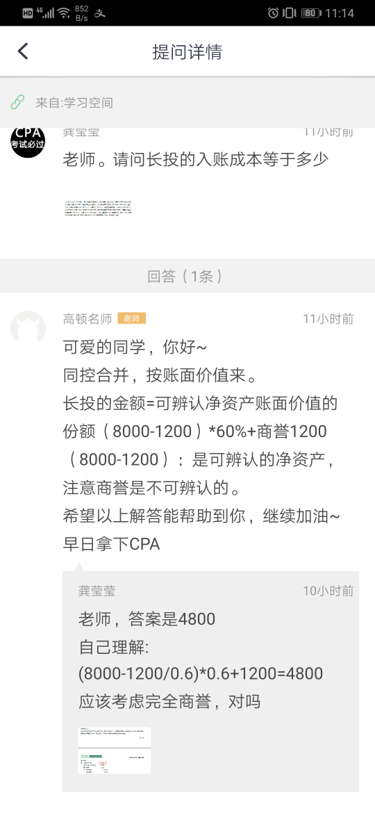 计算题