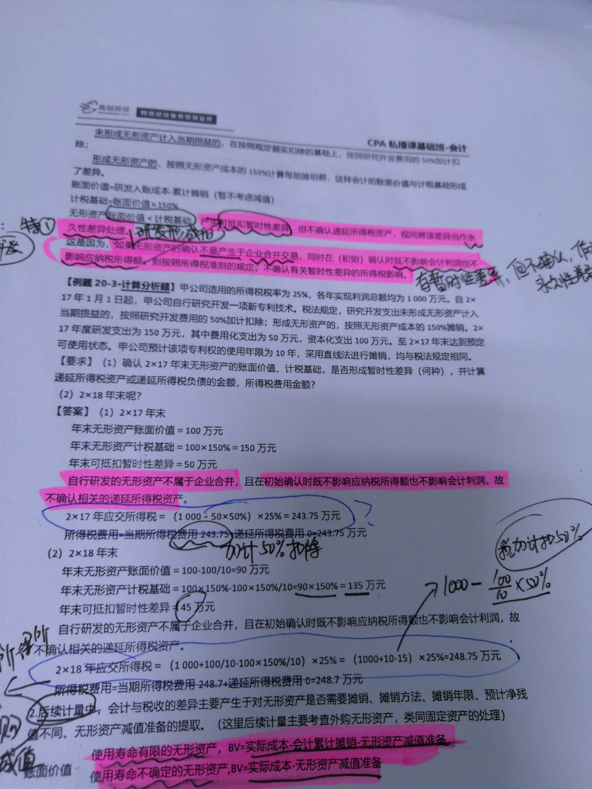 计算题
