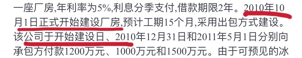 收益率