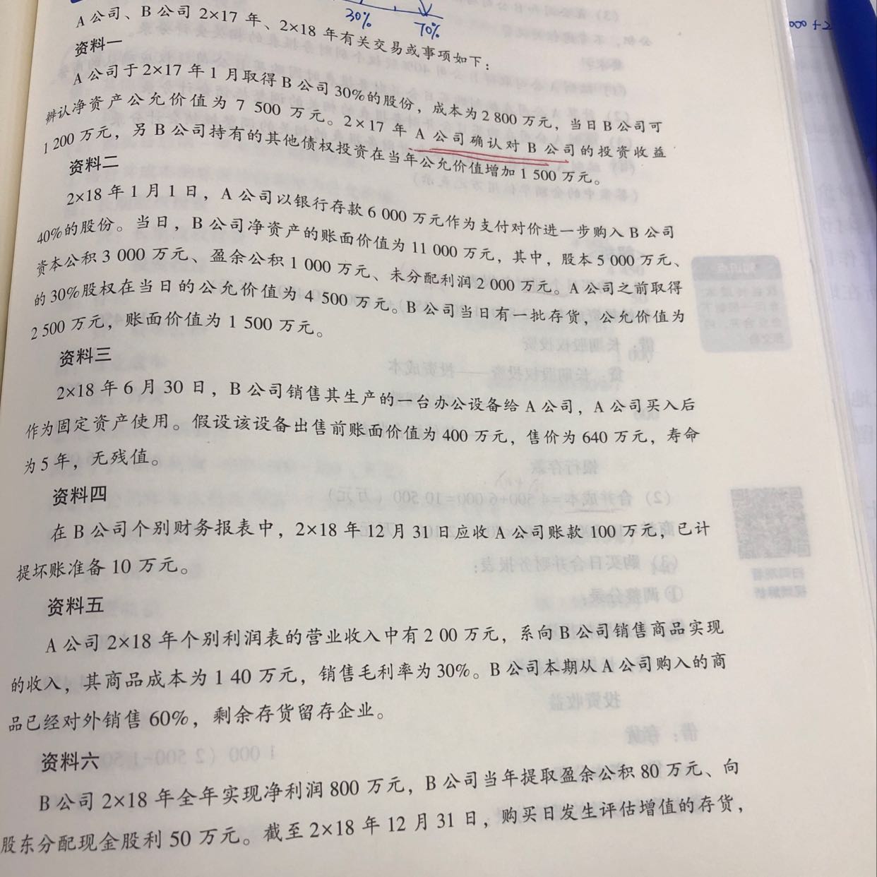 其他综合收益科目