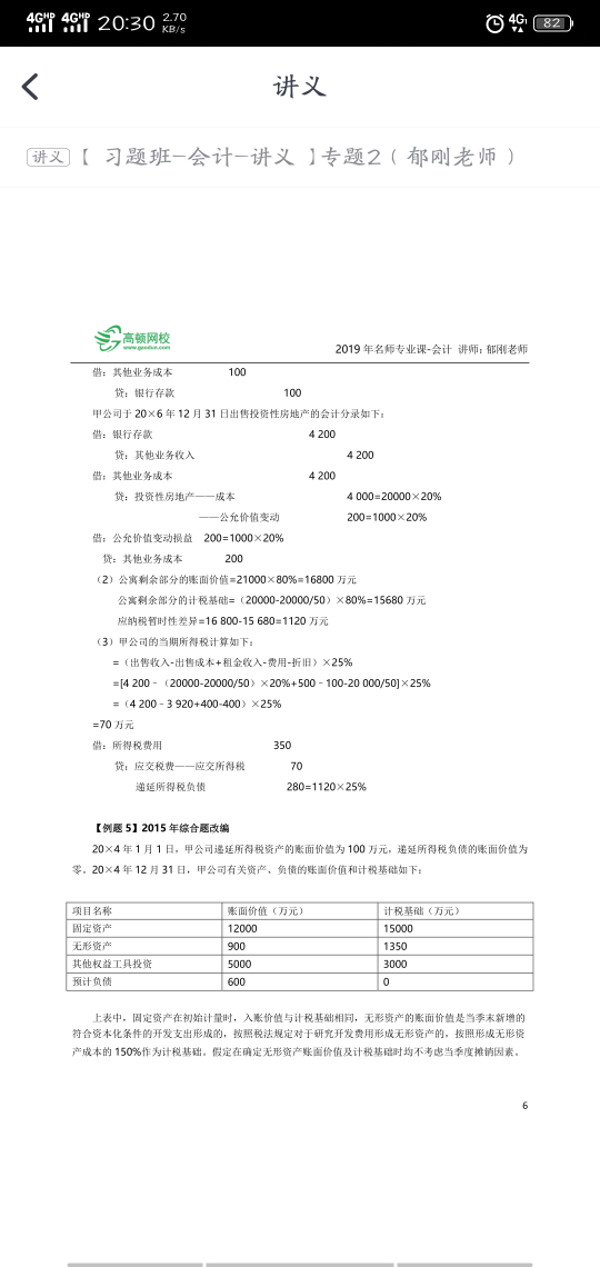 計(jì)算公式