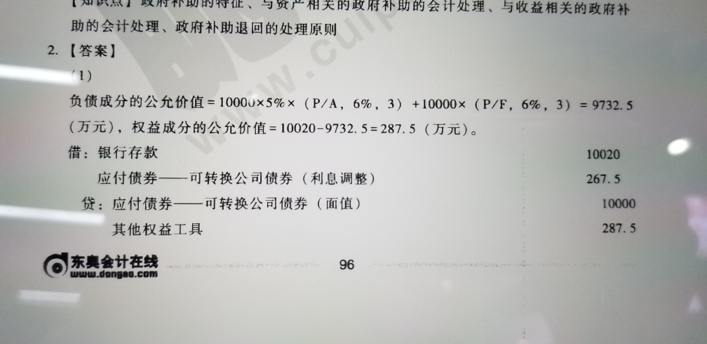 账面价值