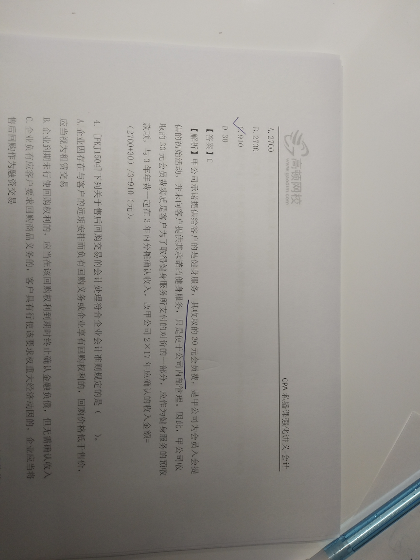 计算题