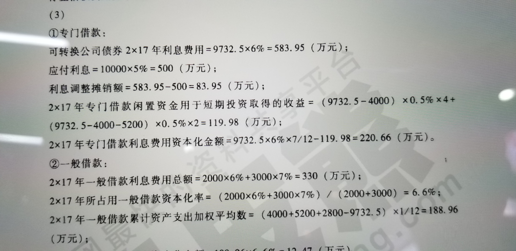 账面价值