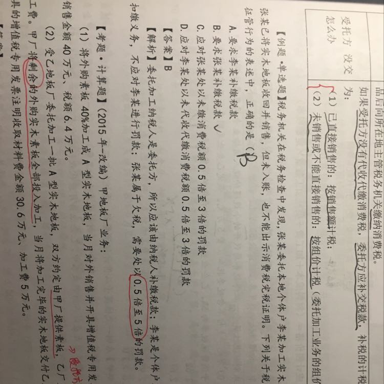 计算题