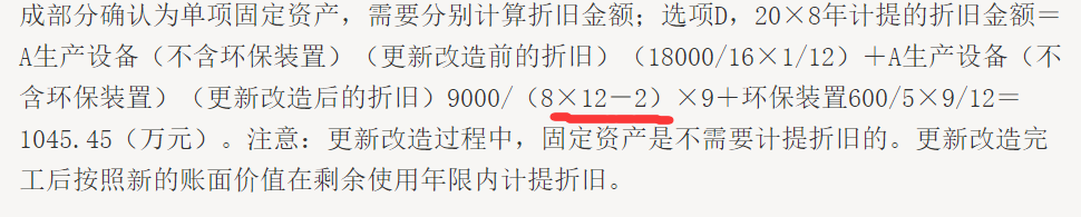 公司固定资产