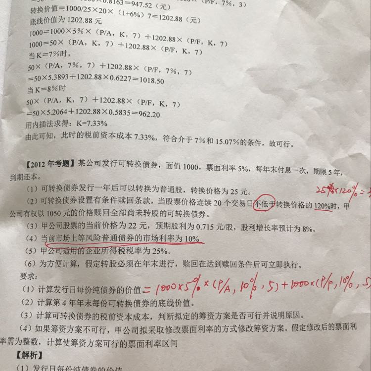 计算题